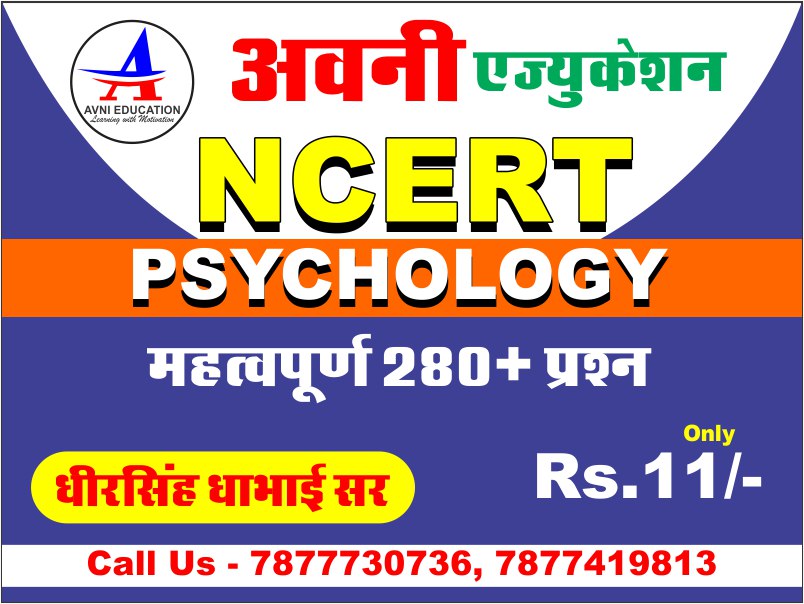NCERT IMPORTANT QUESTIONS(Avni Education) book cover