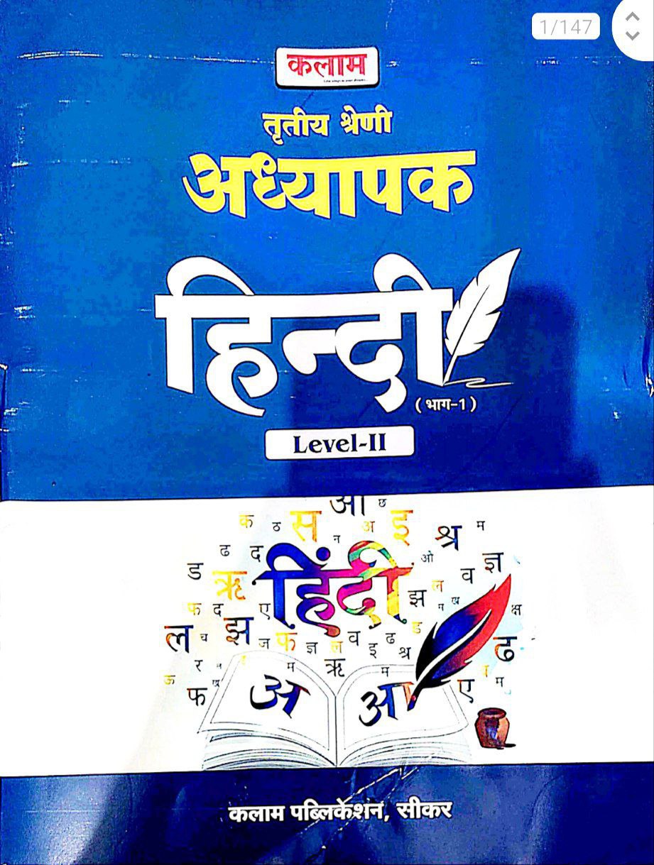 Kalam Hindi Booklet L2 2025 book cover