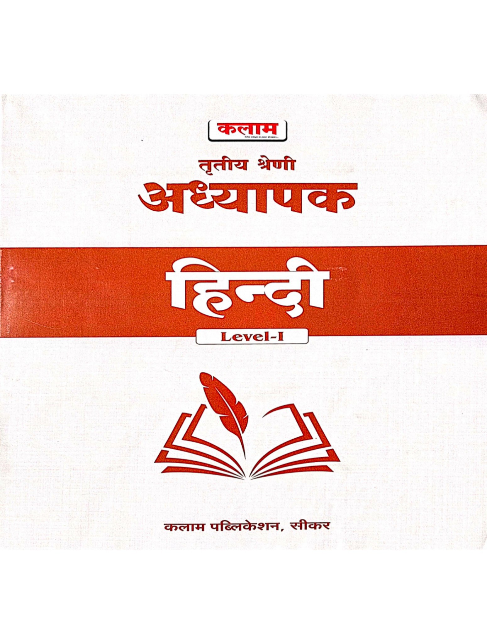 Kalam Level 1 Hindi Booklet book cover