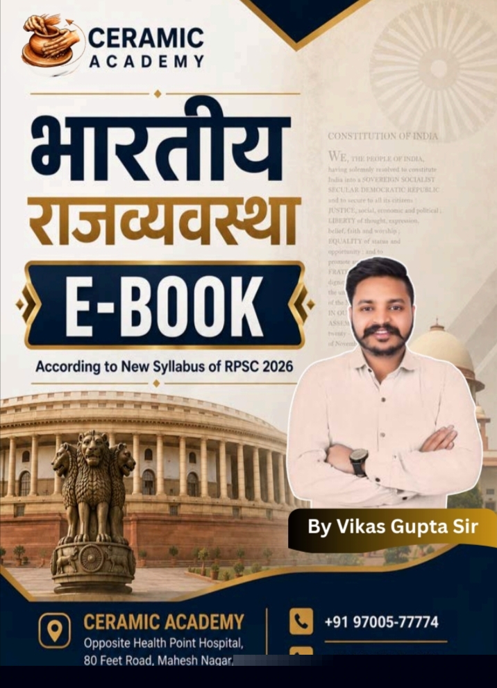Indian Polity E-book book cover