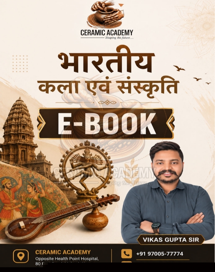 Indian Art & Culture e-book cover